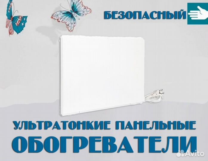 Инфракрасный обогреватель Степ