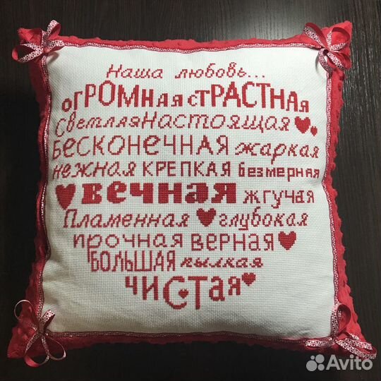 Подушка с вышивкой крестом (ручная работа)