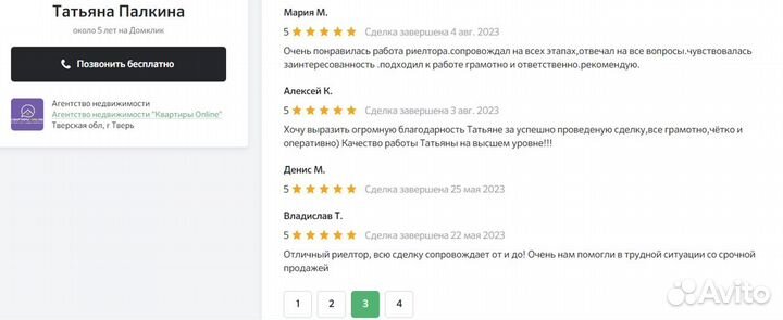 Услуги риэлтора, юриста (в т.ч. по новостройкам)