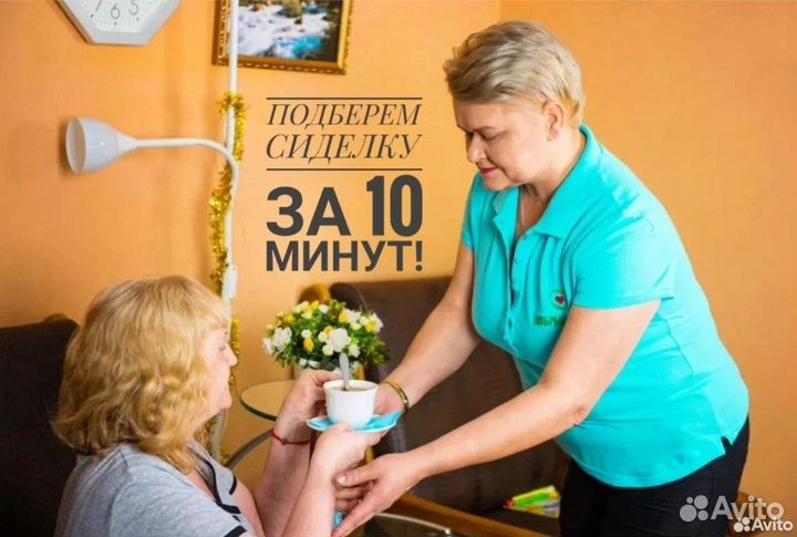Услуги сиделки Полевской