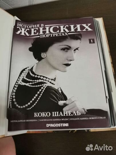 Журнал история в женских портретах