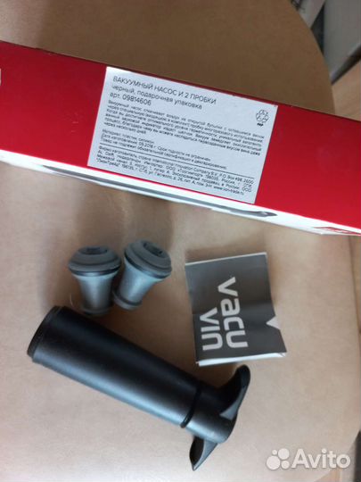 Вакуумный насос для вина Vacuvin Wine Saver