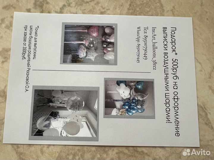 Сертификаты на детские услуги/товары