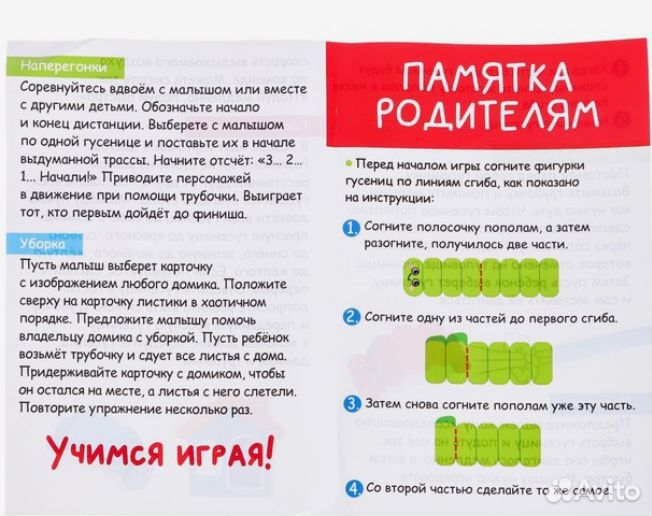 Развивающий набор «Воздушные гонки»
