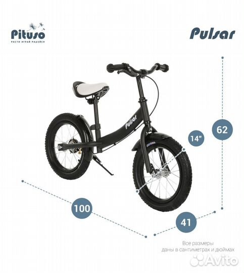 Беговел Pituso Pulsar надувные колеса AIR 14