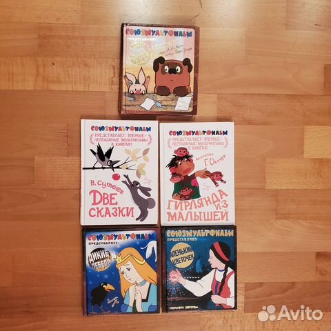 Продам детские книги союзмультфильм Винни пух Гирлянда... купить в ...