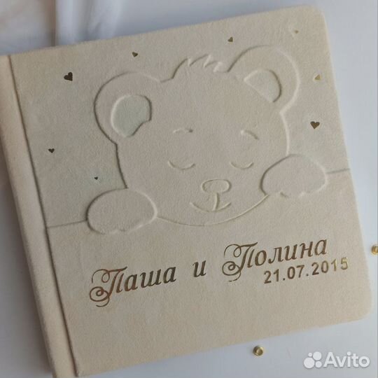 Фотоальбом для Паши и Полины