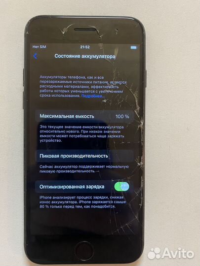 iPhone 7, 128 ГБ