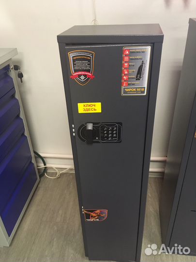 Оружейный сейф