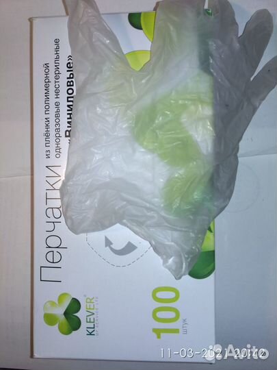 Перчатки винил однораз (100шт) 50 пар в уп прозрач