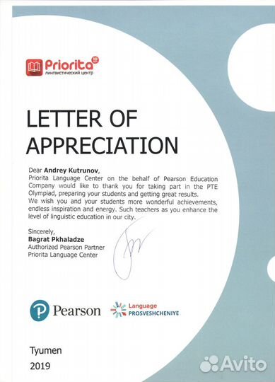 On-line услуги репетитора по английскому языку