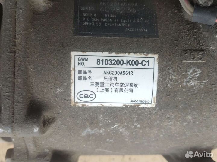 Компрессор кондиционера Great Wall hover H5
