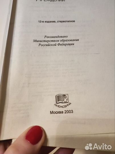 Учебник по математике Виленкин 2003