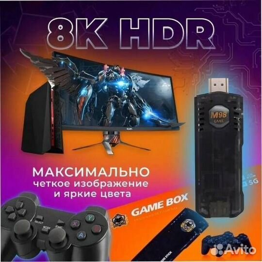 Game Stick Box + Android TV 8К игровая приставка