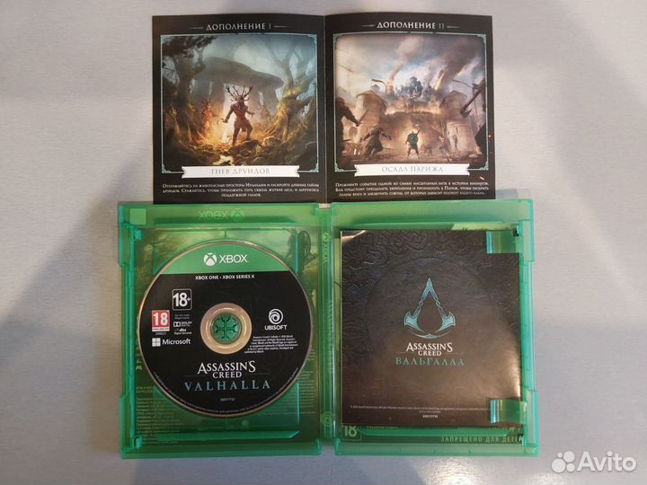 Assassins creed valhalla xbox