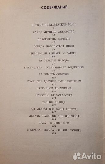 Страница легендарных биографий. Феликс Гальперин