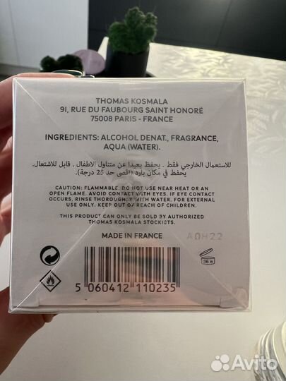 Духи Thomas Kosmala 4