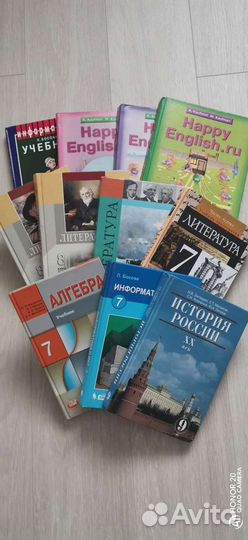 Школьные учебники