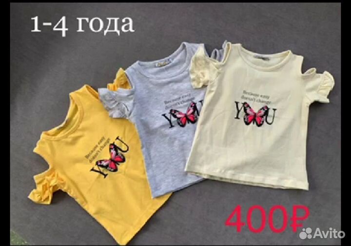 Детская одежда