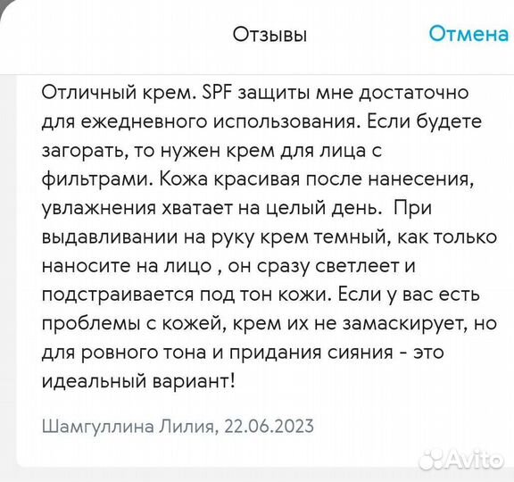 Увлажняющий тонирующий крем SPF 15