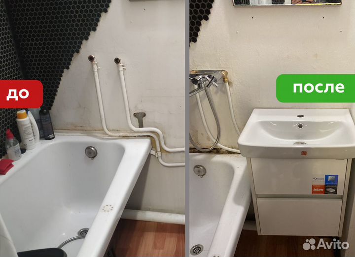 Сантехник. Частный мастер