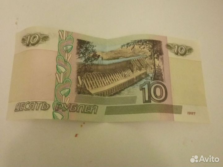 Бумажные деньги 1997