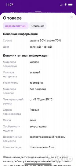 Шапка шлем зимний, шапка демисезонная