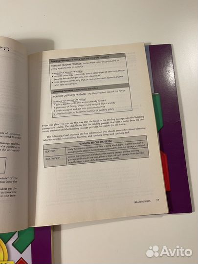 Учебники по подготовке к toefl