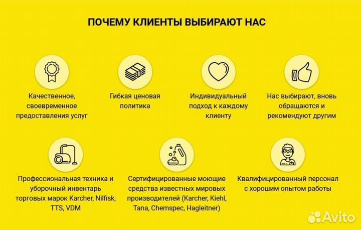 Клининг уборка химчистка