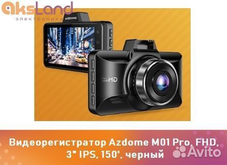 Видеорегистратор Azdome M01 Pro, FHD, 3