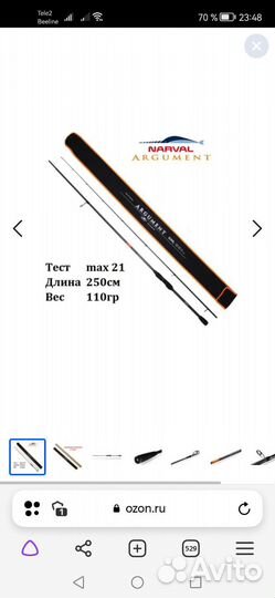 Спиннинг narval argument