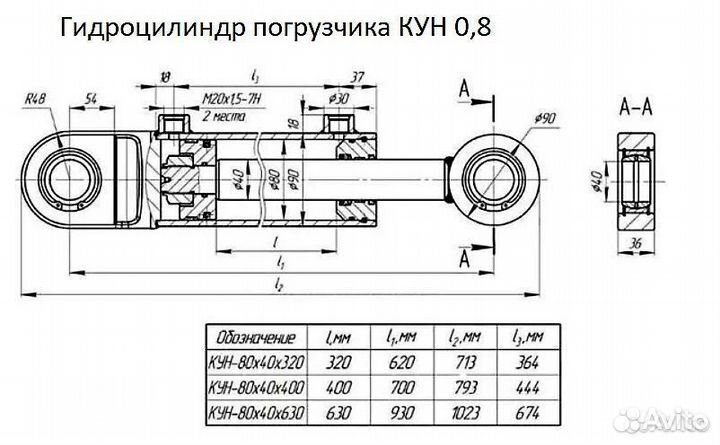 Гидроцилиндр на кун цс-80.40.630.930.0040