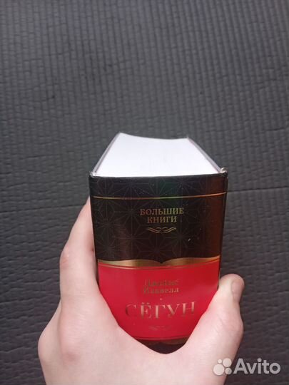 Сегун книга