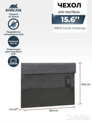 Чехол для ноутбука 14