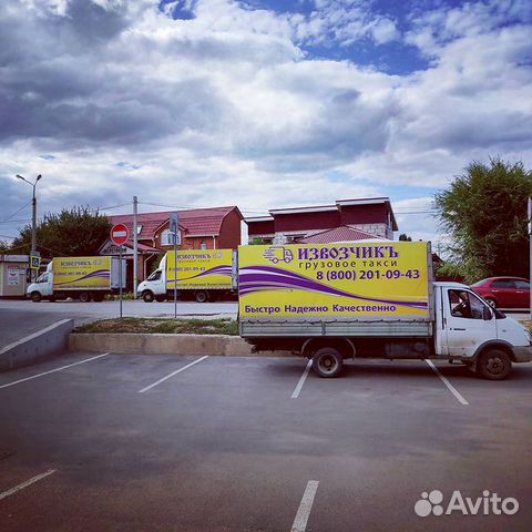 Междугородные/международные перевозки