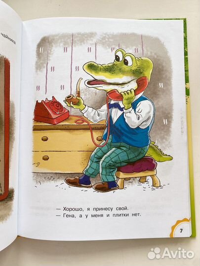 Эдуард Успенский Маленькие сказочки про Чебурашку