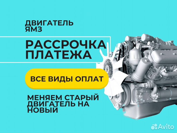 Двигатель ямз-236М2