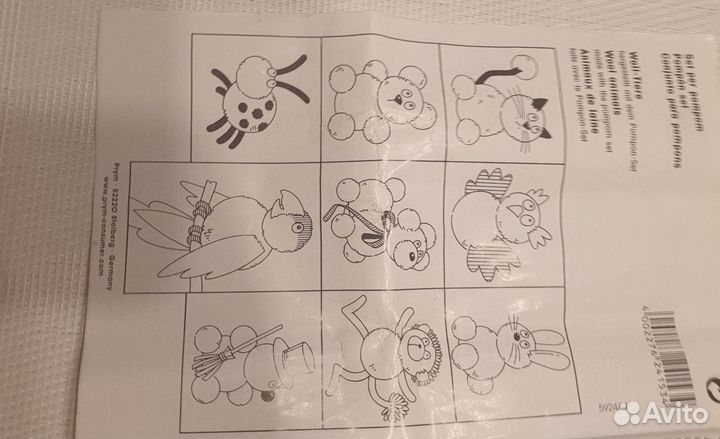 Аксессуары для вязания