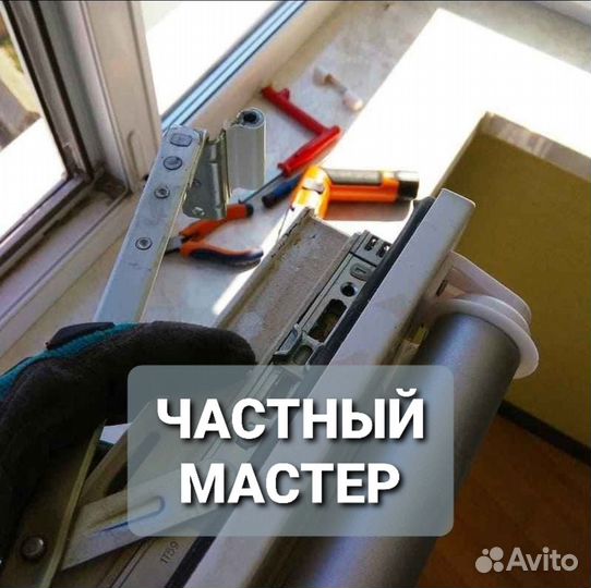 Ремонт пластиковых окон. Ручка оконная