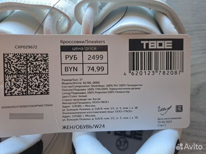 Кроссовки женские