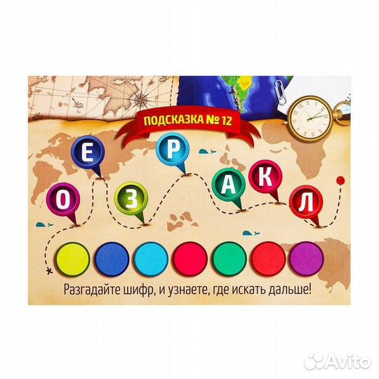 Квест-игра по поиску подарка «Юные кладоискатели»