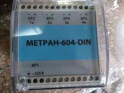 Блок питания метран-602-024-50-din. Блок питания метран-602-024-50-din. Блок питания метран 602. Блок питания метран-604-024-120-din. Блок питания метран-602-024-50-din.