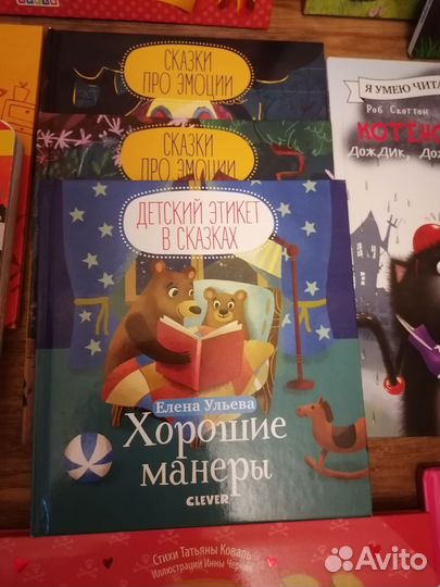 Детские книги