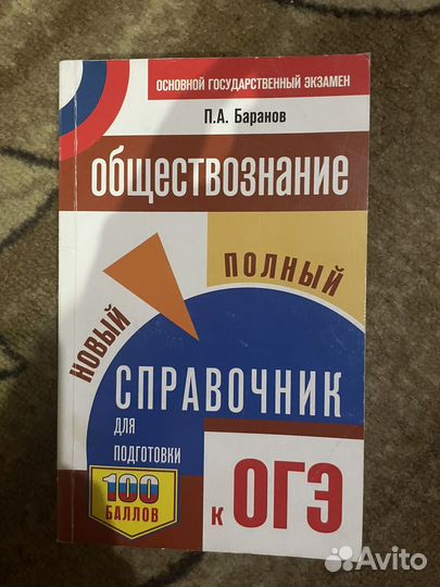 Задания для огэ