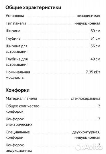 Индукционная варочная панель Smeg