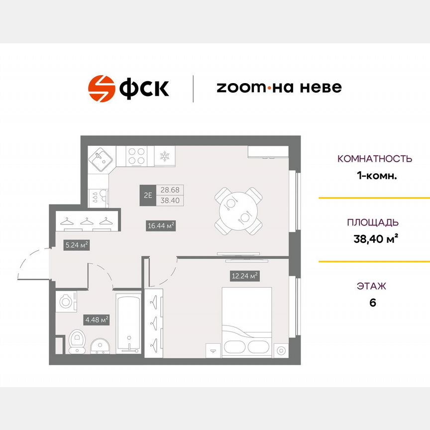 1-к. апартаменты, 38,4 м², 6/17 эт.