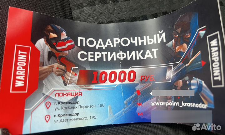 Подарочный сертификат