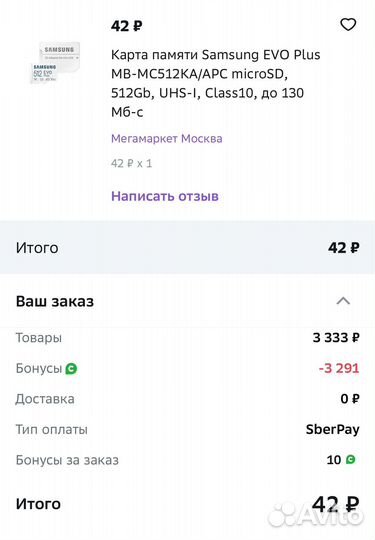 Карта памяти micro SD Samsung Evo 512gb