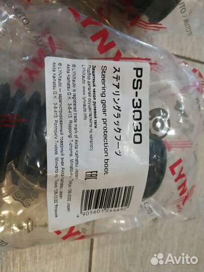 Рулевые тяги Логан сандеро