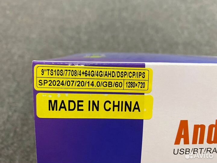 Магнитола 9